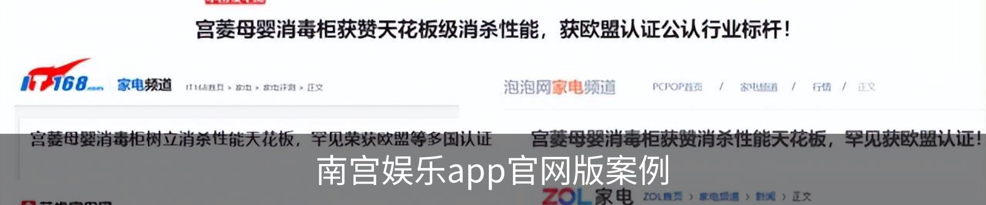 南宫娱乐app官网版案例
